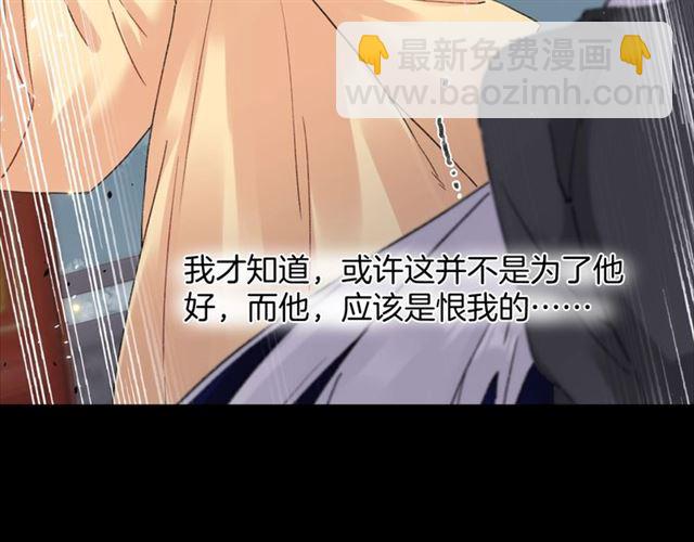 花顏策 - 第27話 花靜竟開始威脅花顏？(1/2) - 8