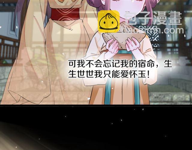 花顏策 - 第27話 花靜竟開始威脅花顏？(1/2) - 2