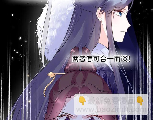 花顏策 - 第27話 花靜竟開始威脅花顏？(1/2) - 8