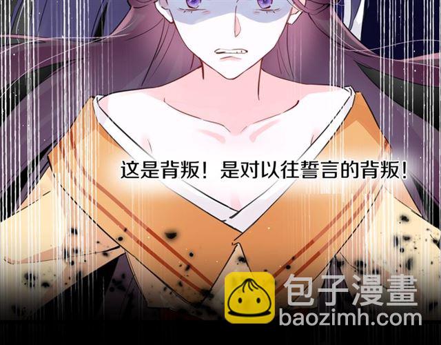 花顏策 - 第27話 花靜竟開始威脅花顏？(1/2) - 1