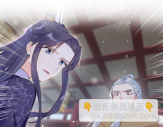 花顏策 - 第27話 花靜竟開始威脅花顏？(1/2) - 5