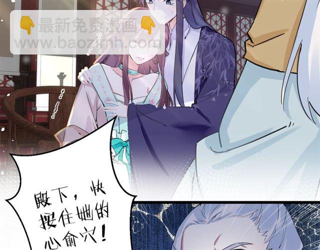 花顏策 - 第27話 花靜竟開始威脅花顏？(1/2) - 1