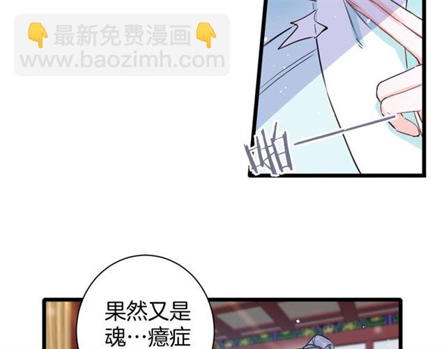 花顏策 - 第27話 花靜竟開始威脅花顏？(1/2) - 4