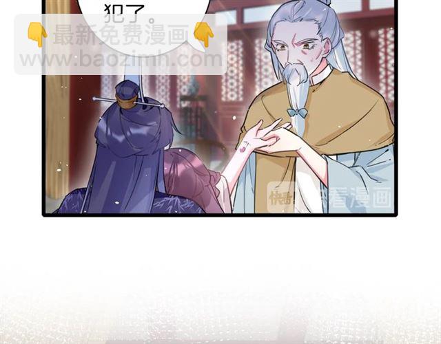 花顏策 - 第27話 花靜竟開始威脅花顏？(1/2) - 5