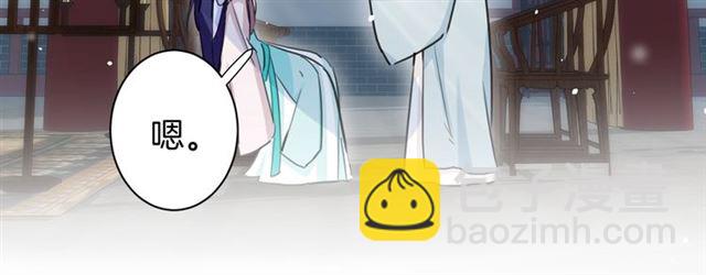 花顏策 - 第27話 花靜竟開始威脅花顏？(1/2) - 7