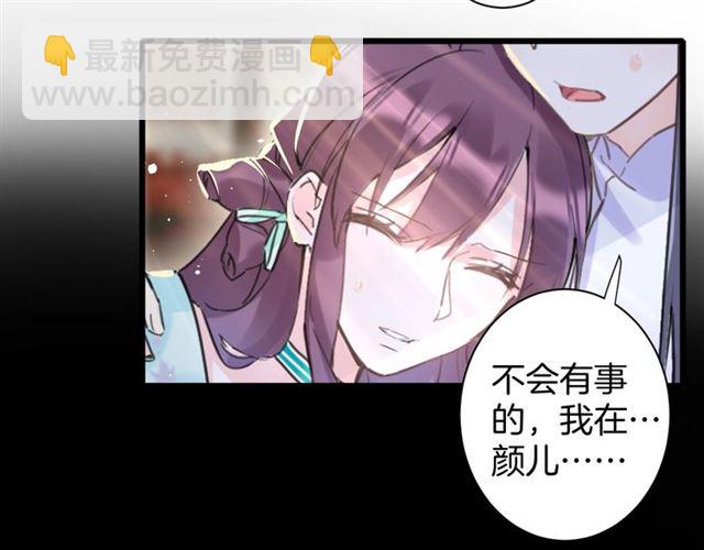 花顏策 - 第27話 花靜竟開始威脅花顏？(1/2) - 1