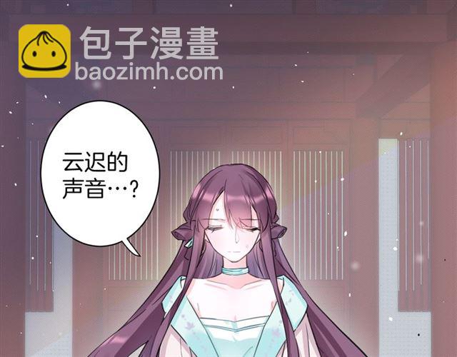 花顏策 - 第27話 花靜竟開始威脅花顏？(2/2) - 5