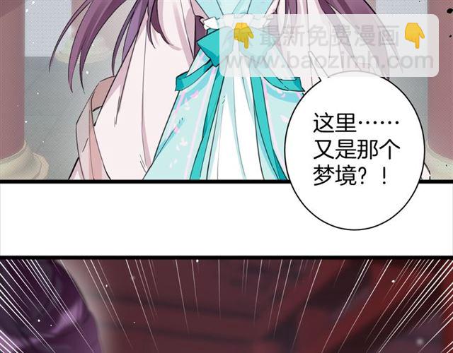 花顏策 - 第27話 花靜竟開始威脅花顏？(2/2) - 1