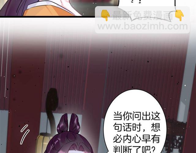 花顏策 - 第27話 花靜竟開始威脅花顏？(2/2) - 5