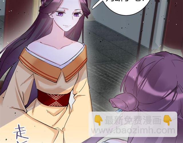 花顏策 - 第27話 花靜竟開始威脅花顏？(2/2) - 1