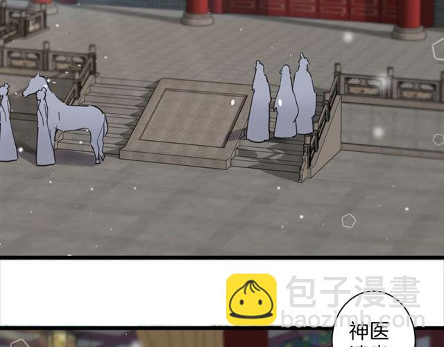 花顏策 - 第27話 花靜竟開始威脅花顏？(1/2) - 6