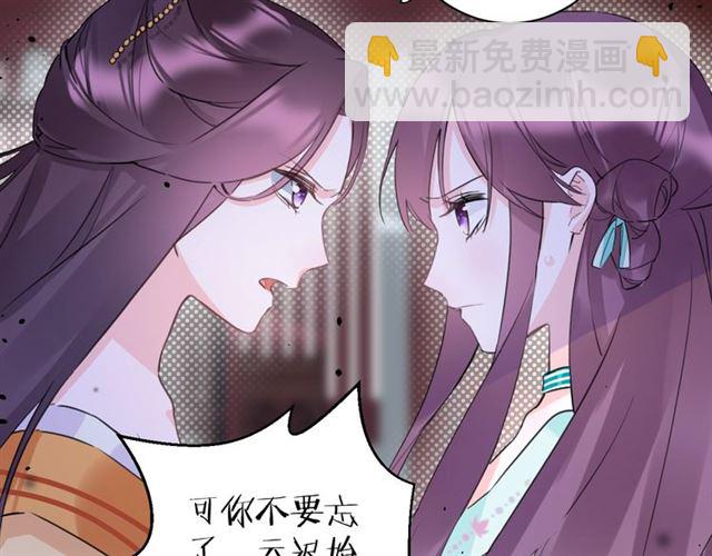 花顏策 - 第27話 花靜竟開始威脅花顏？(2/2) - 1