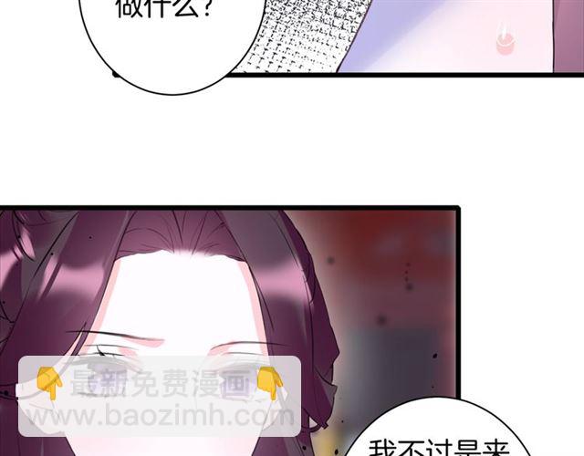 花顏策 - 第27話 花靜竟開始威脅花顏？(2/2) - 3