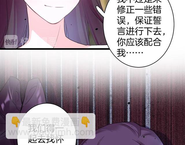 花顏策 - 第27話 花靜竟開始威脅花顏？(2/2) - 4