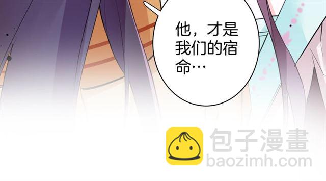 花顏策 - 第27話 花靜竟開始威脅花顏？(2/2) - 1