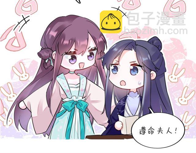 花顏策 - 第27話 花靜竟開始威脅花顏？(2/2) - 4