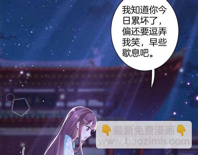 花顏策 - 第29話 我要做貪“吃”鬼(1/2) - 5