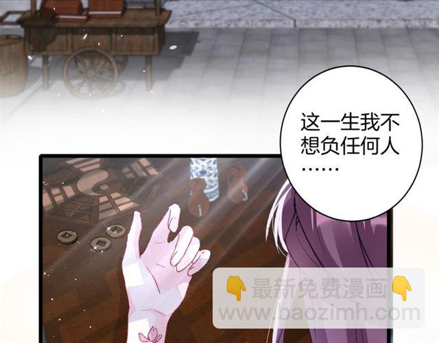 花顏策 - 第29話 我要做貪“吃”鬼(1/2) - 7