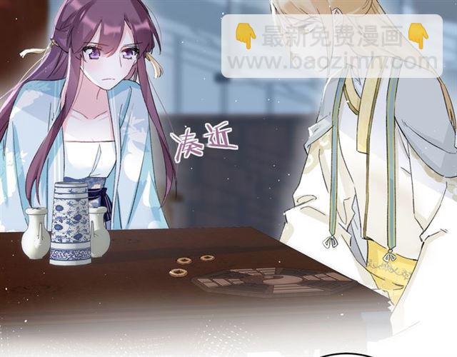 花顏策 - 第29話 我要做貪“吃”鬼(1/2) - 8