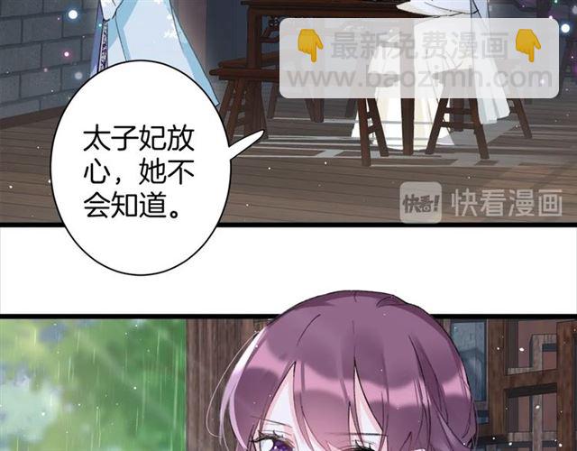 花顏策 - 第29話 我要做貪“吃”鬼(1/2) - 6