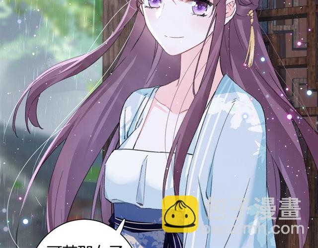 花顏策 - 第29話 我要做貪“吃”鬼(1/2) - 7