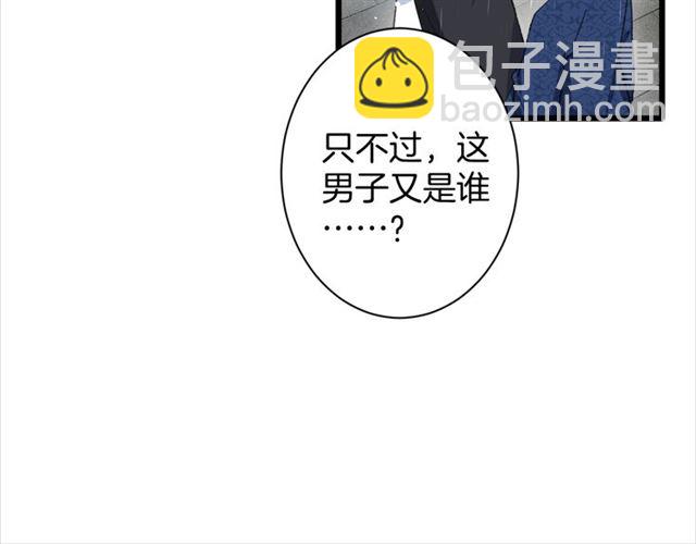 花顏策 - 第29話 我要做貪“吃”鬼(2/2) - 2