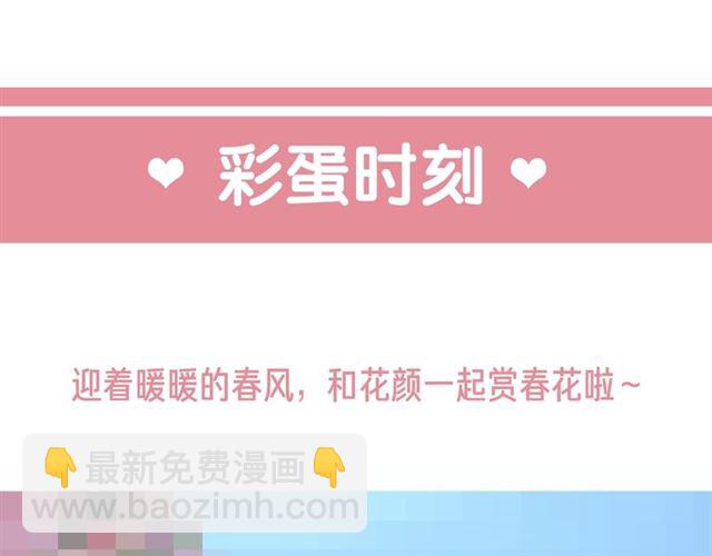 花顏策 - 第29話 我要做貪“吃”鬼(2/2) - 1