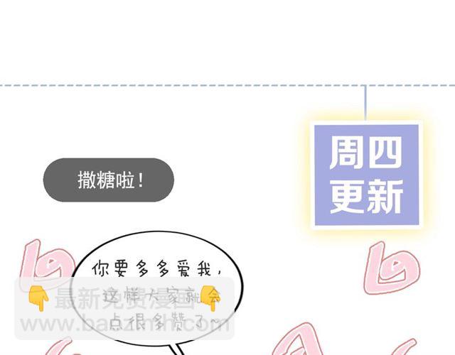 花顏策 - 第29話 我要做貪“吃”鬼(2/2) - 1