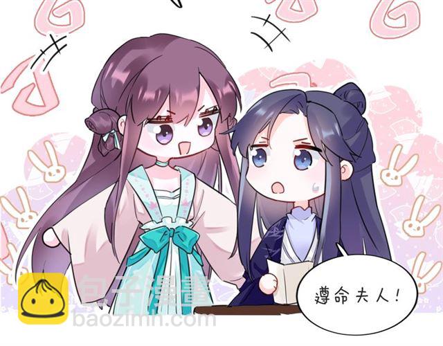 花顏策 - 第29話 我要做貪“吃”鬼(2/2) - 2