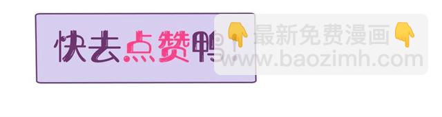 花顏策 - 第29話 我要做貪“吃”鬼(2/2) - 3