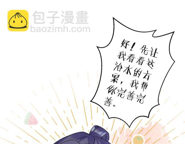 花顏策 - 第31話 我們還有往後嗎(1/2) - 3