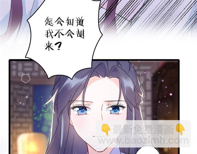 花顏策 - 第31話 我們還有往後嗎(2/2) - 2