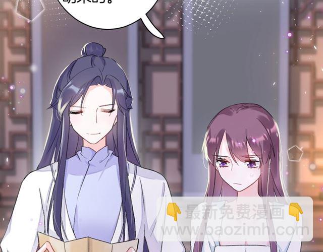 花顏策 - 第31話 我們還有往後嗎(2/2) - 4