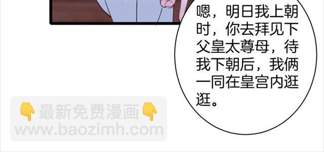 花顏策 - 第31話 我們還有往後嗎(2/2) - 2