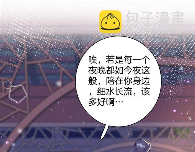 花顏策 - 第31話 我們還有往後嗎(2/2) - 3