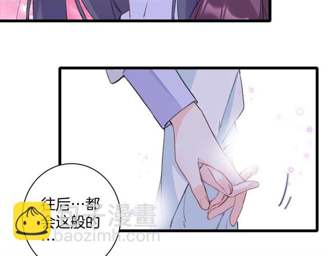 花顏策 - 第31話 我們還有往後嗎(2/2) - 1