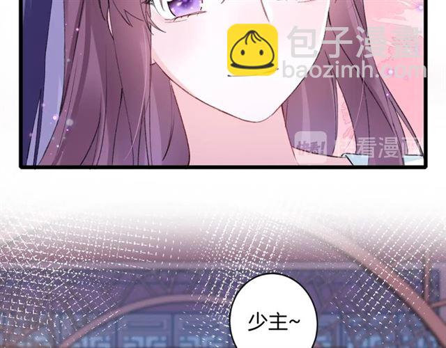 花顏策 - 第31話 我們還有往後嗎(2/2) - 3