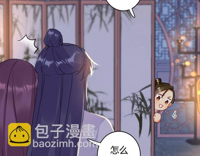 花顏策 - 第31話 我們還有往後嗎(2/2) - 4