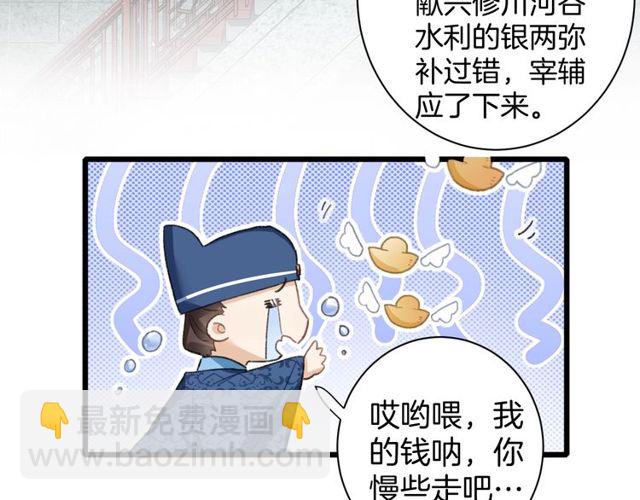 花顏策 - 第33話 塵封的皇宮禁地(1/2) - 1