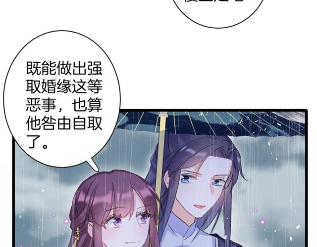 花顏策 - 第33話 塵封的皇宮禁地(1/2) - 2