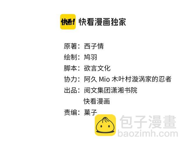 花顏策 - 第33話 塵封的皇宮禁地(1/2) - 3