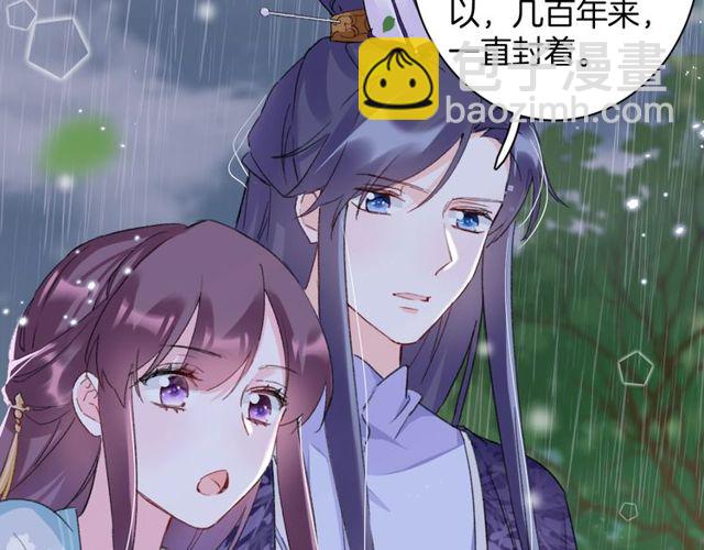 花顏策 - 第33話 塵封的皇宮禁地(1/2) - 6