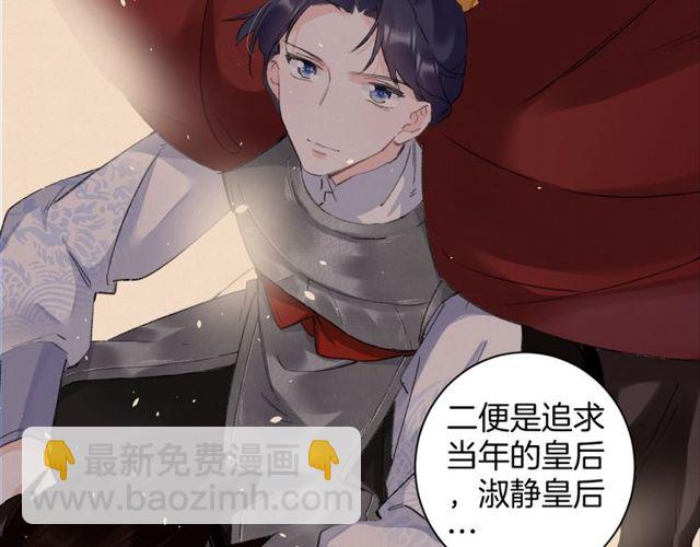 花顏策 - 第33話 塵封的皇宮禁地(1/2) - 2