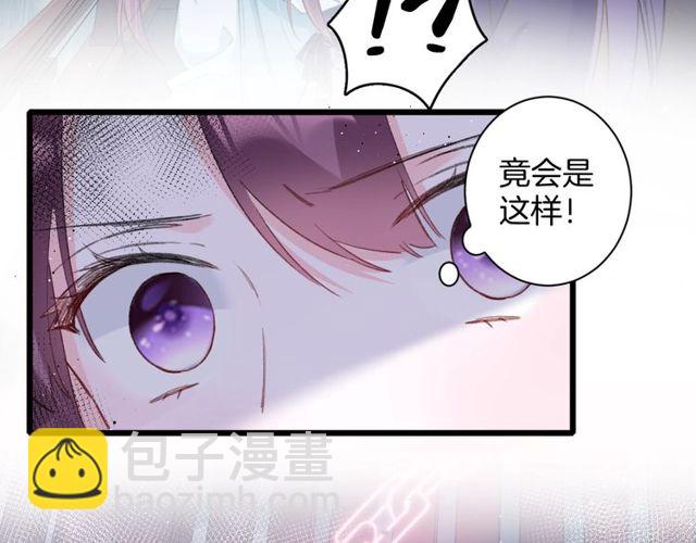 花顏策 - 第33話 塵封的皇宮禁地(1/2) - 1