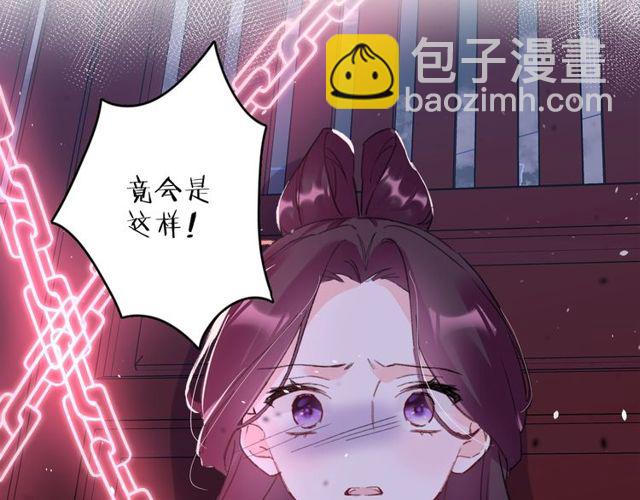 花顏策 - 第33話 塵封的皇宮禁地(1/2) - 2