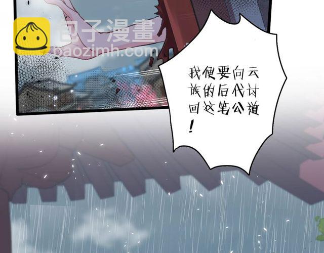 花顏策 - 第33話 塵封的皇宮禁地(1/2) - 1