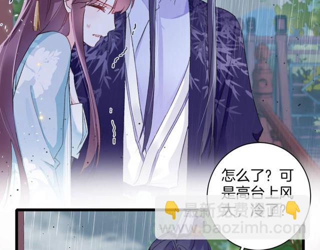 花顏策 - 第33話 塵封的皇宮禁地(2/2) - 5