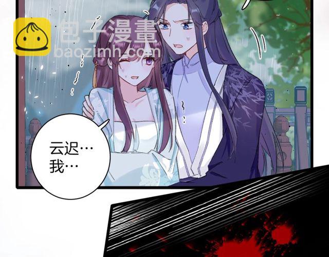 花顏策 - 第33話 塵封的皇宮禁地(2/2) - 1