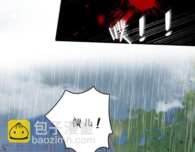 花顏策 - 第33話 塵封的皇宮禁地(2/2) - 2