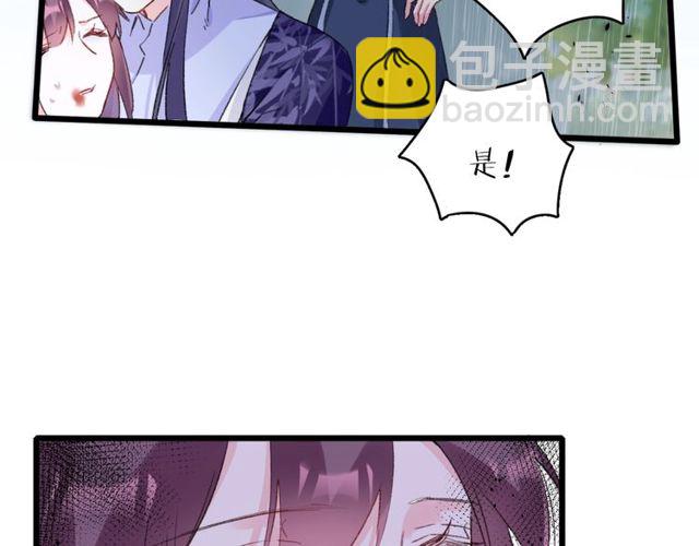 花顏策 - 第33話 塵封的皇宮禁地(2/2) - 5